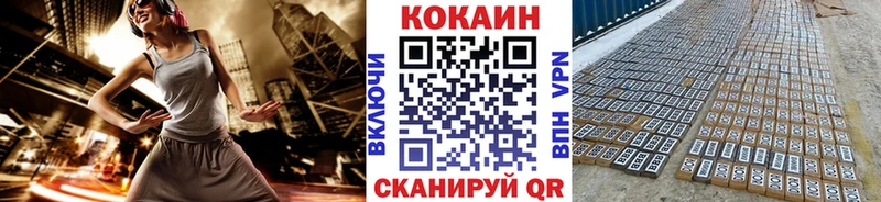 Кокаин FishScale даркнет сайт Бежецк