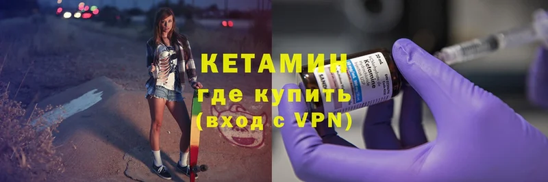 Кетамин ketamine  кракен tor  Бежецк 