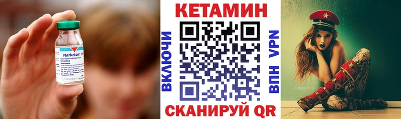 КЕТАМИН ketamine  Бежецк 
