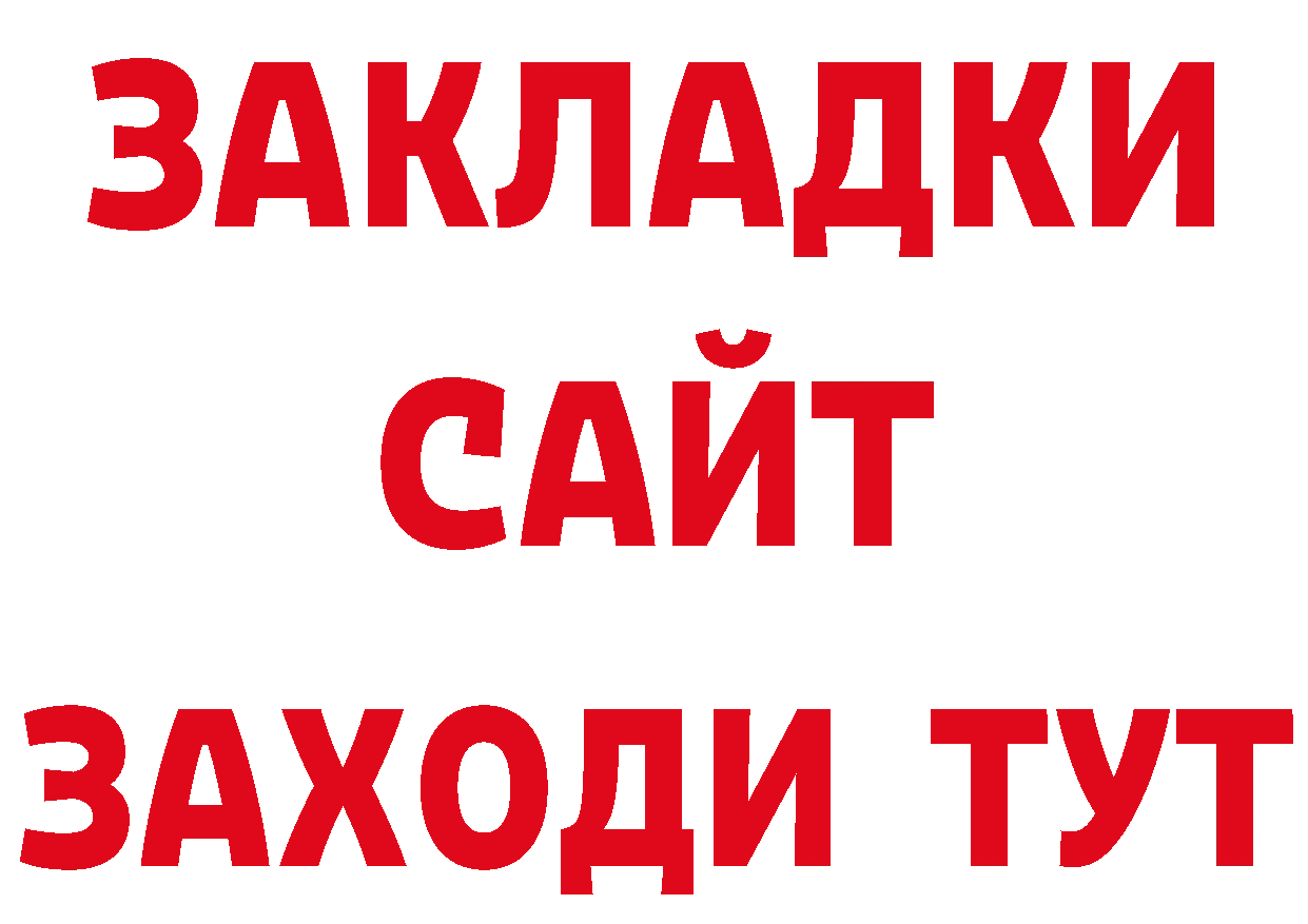 Продажа наркотиков  официальный сайт Бежецк