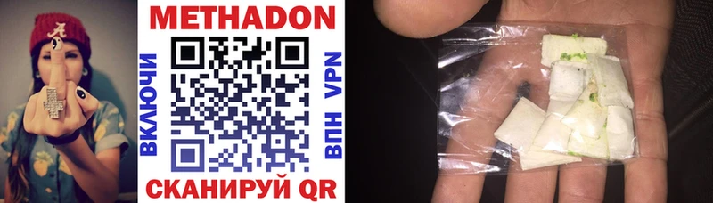 МЕТАДОН methadone  как найти   Бежецк 
